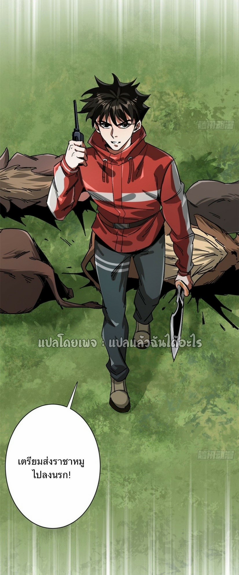 รูเล็ตเวิลด์ สุ่มไอเทมเอาชีวิตรอด ตอนที่ 83 หน้า 37