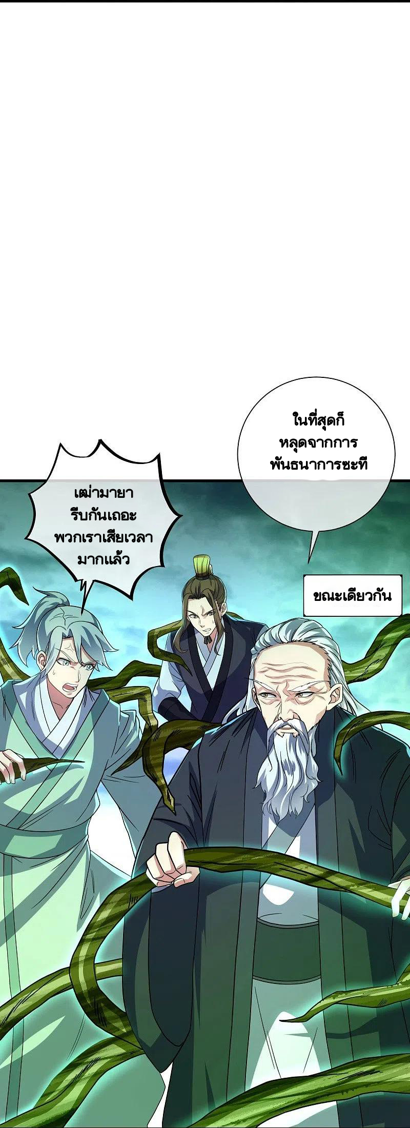 peerless battle spirit ตอนที่ 436 หน้า 19
