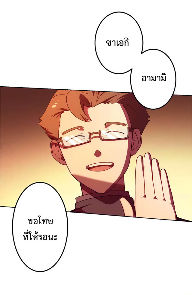 การกลับชาติมาเกิดของจอมเวทย์ต้องห้าม (Reincarnation of the Forbidden Archmage) ตอนที่ 4 หน้า 8