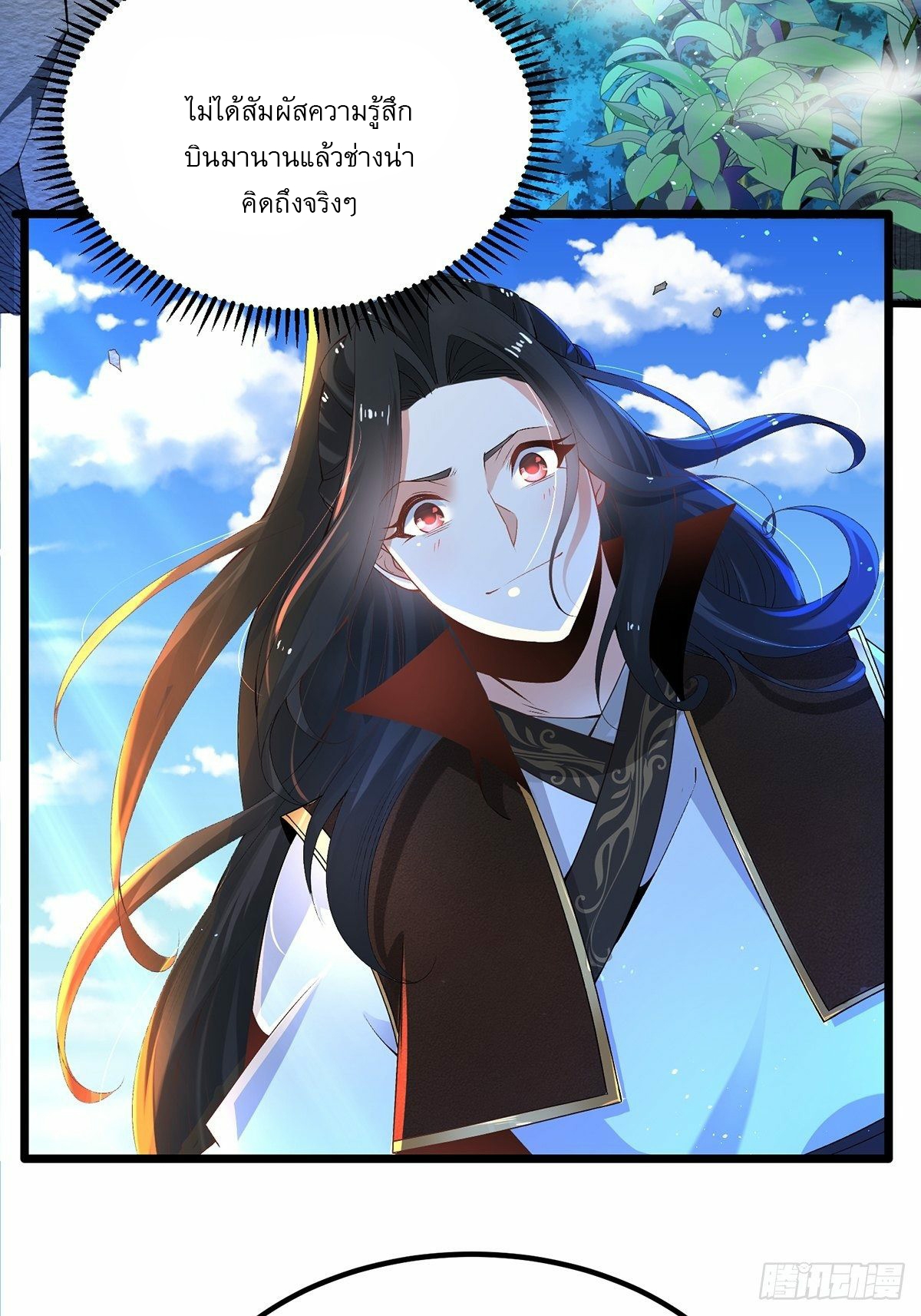 เทพกระบี่มรณะ (ชนจีน) ตอนที่ 9 หน้า 3