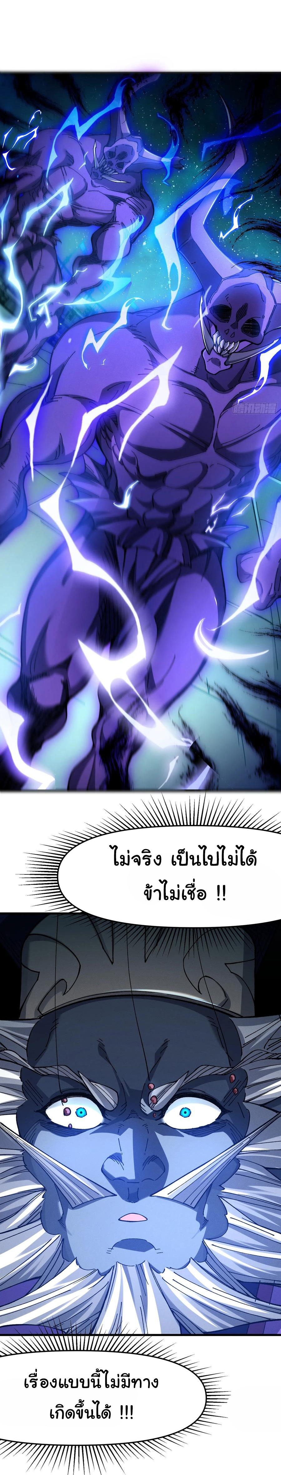 ข้ามันอ่อนแอต้องอาศัยลูกศิษย์เพื่อเอาตัวรอด ตอนที่ 22 หน้า 37