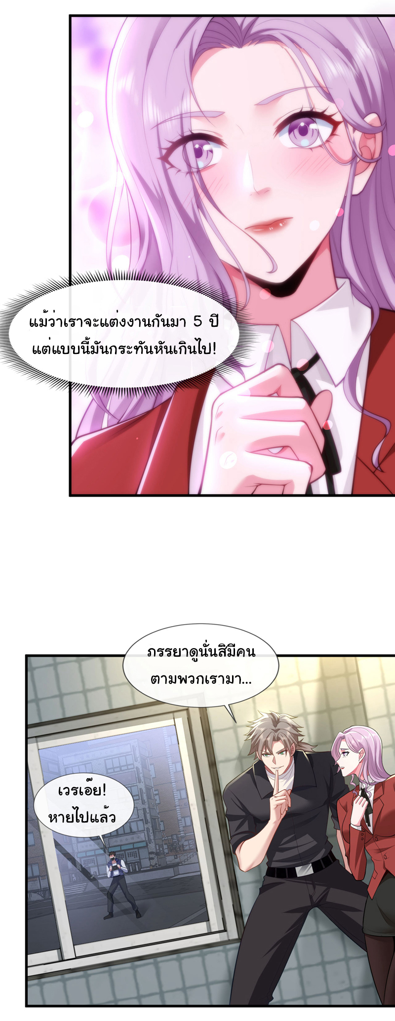 Chu Chen, the trash son-in-law ตอนที่ 87 หน้า 21