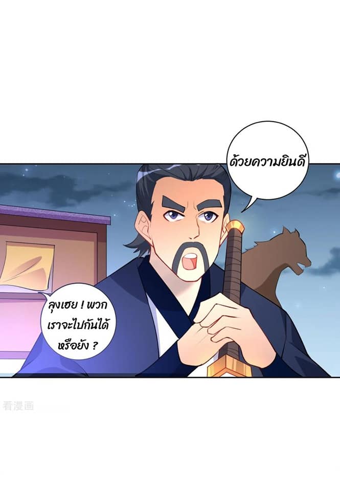 ข้ารับใช้ชั้นหนึ่ง ตอนที่ 77 หน้า 49
