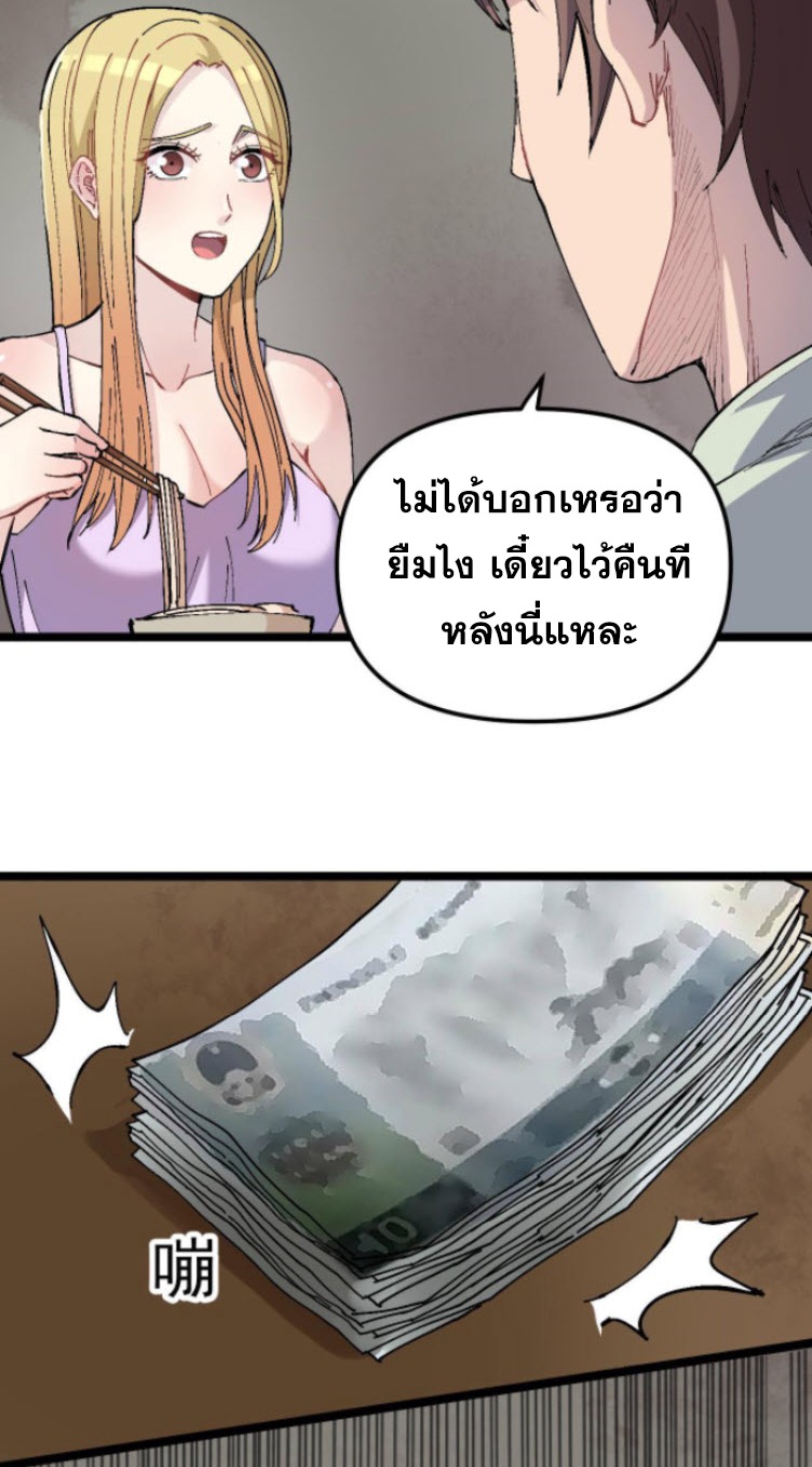 ย้อนเวลา 1983 กลับไปเป็นเศรษฐี ตอนที่ 3 หน้า 11