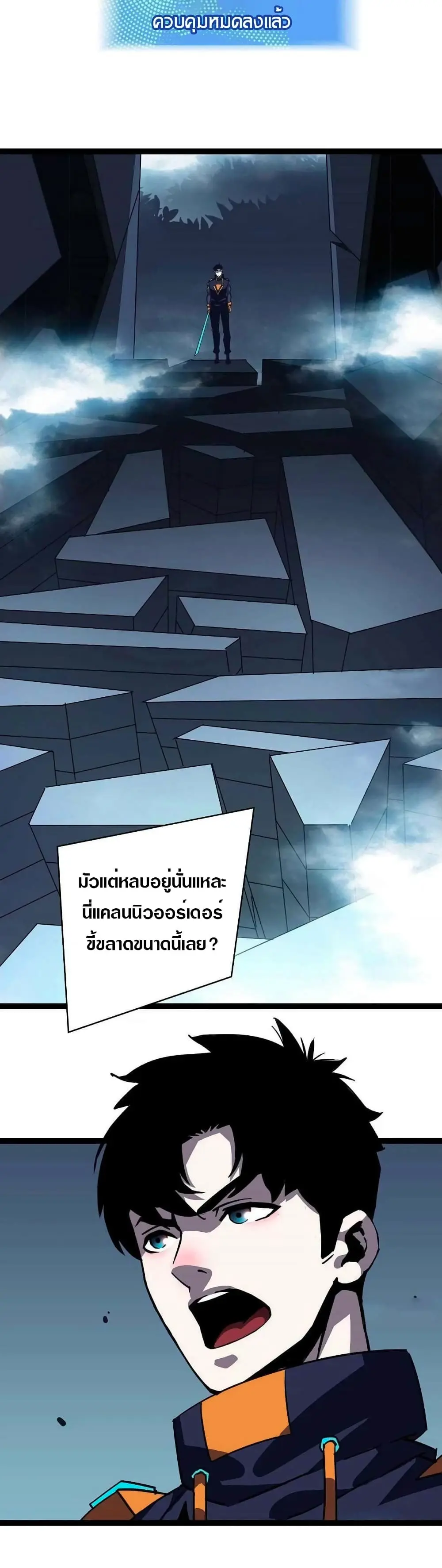 [จบ] เริ่มต้นใหม่ด้วยการเล่นเกมอย่างจริงจัง - It All Starts With Playing Game Seriously ตอนที่ 36 หน้า 15