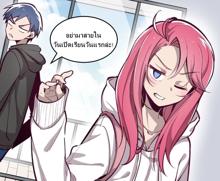 Demon x Angel can't get along! ตอนที่ 7 หน้า 22