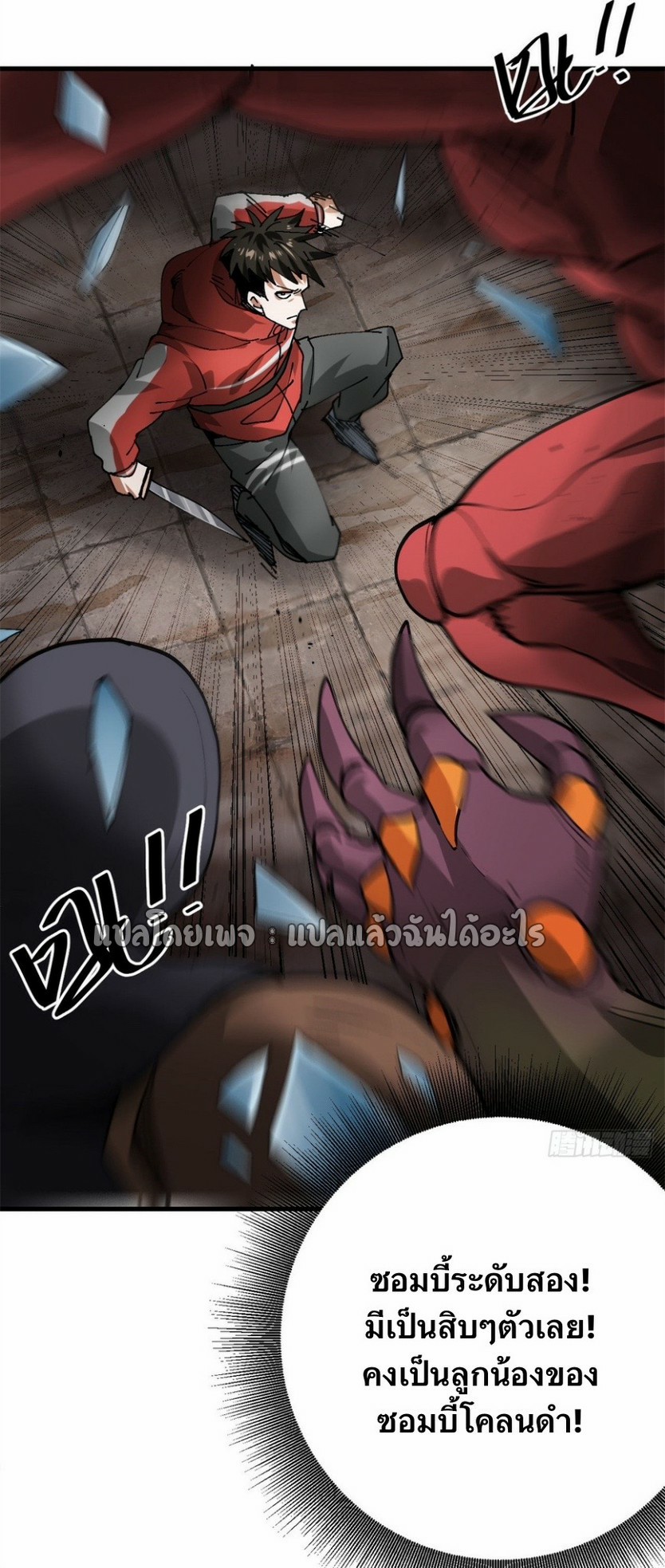 รูเล็ตเวิลด์ สุ่มไอเทมเอาชีวิตรอด ตอนที่ 160 หน้า 10