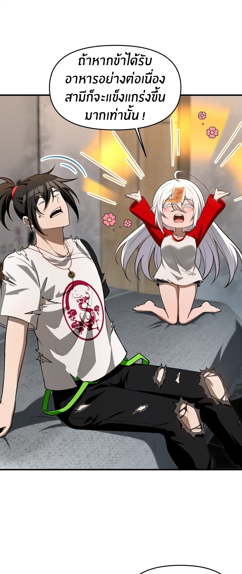 During the live broadcast, I proposed to the female ghost - she really agreed?! ตอนที่ 10 หน้า 37