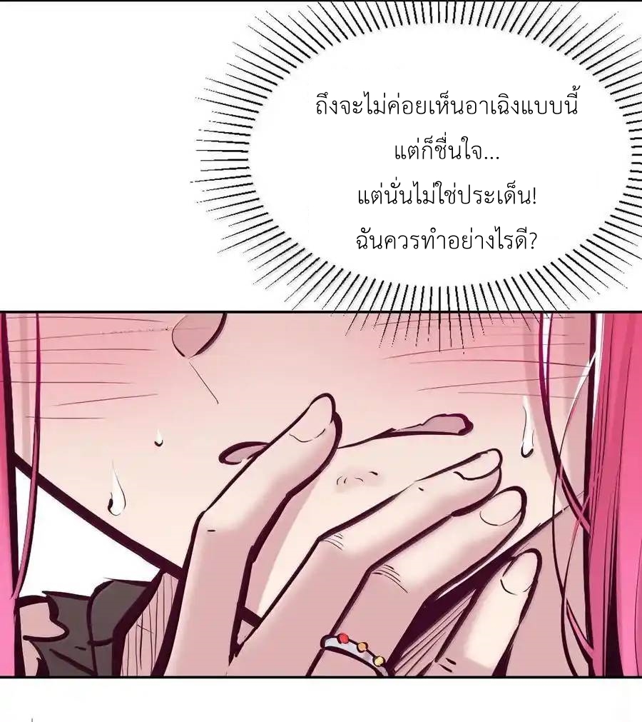 Demon x Angel can't get along! ตอนที่ 135 หน้า 49