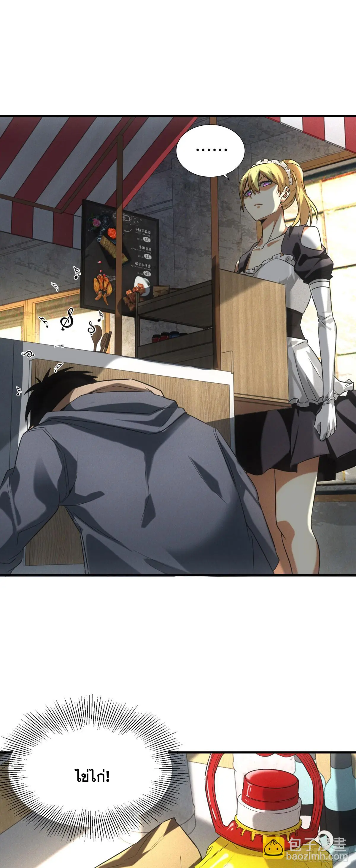 ผมมาเปิดร้านแผงลอยในวันสิ้นโลก ตอนที่ 6 หน้า 13