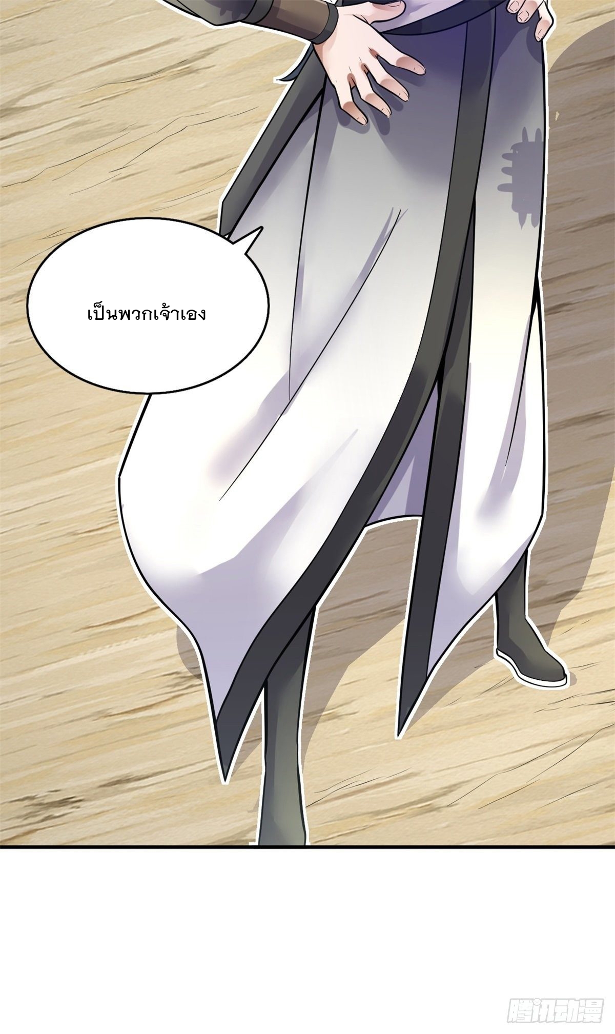 ด้วยเขตแดนกระบี่ ข้าสามารถเป็นเซียนกระบี่ได้ ตอนที่ 16 หน้า 29