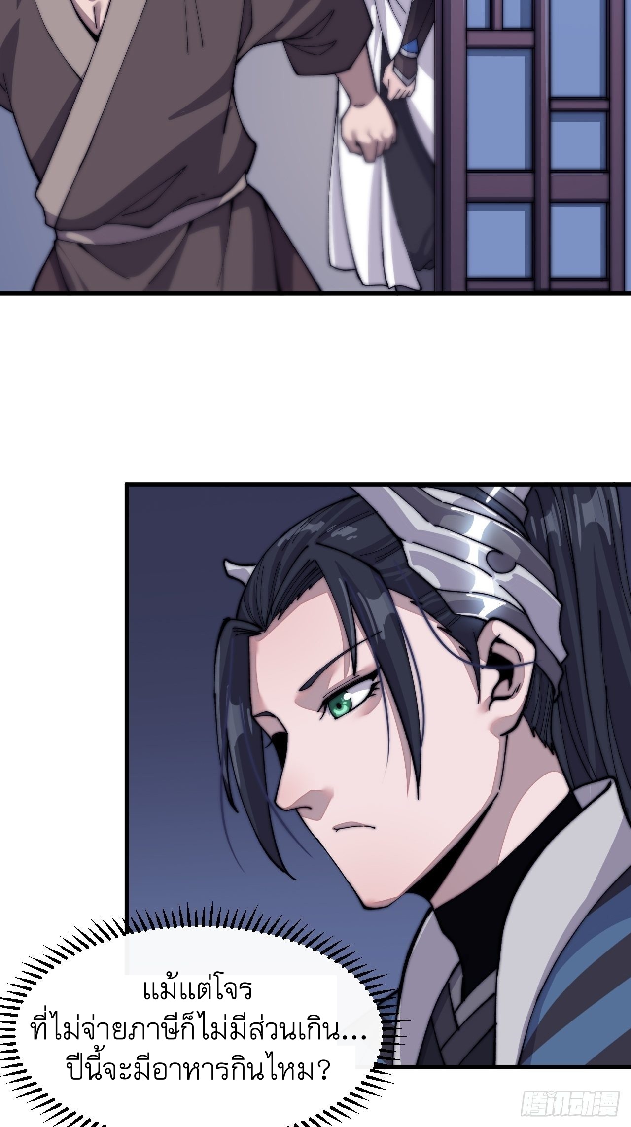 Starting a Mountain ตอนที่ 23 หน้า 26