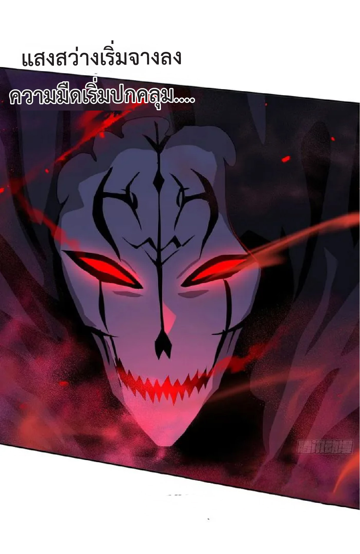 ราชาแห่งความตาย ตอนที่ 14 หน้า 30