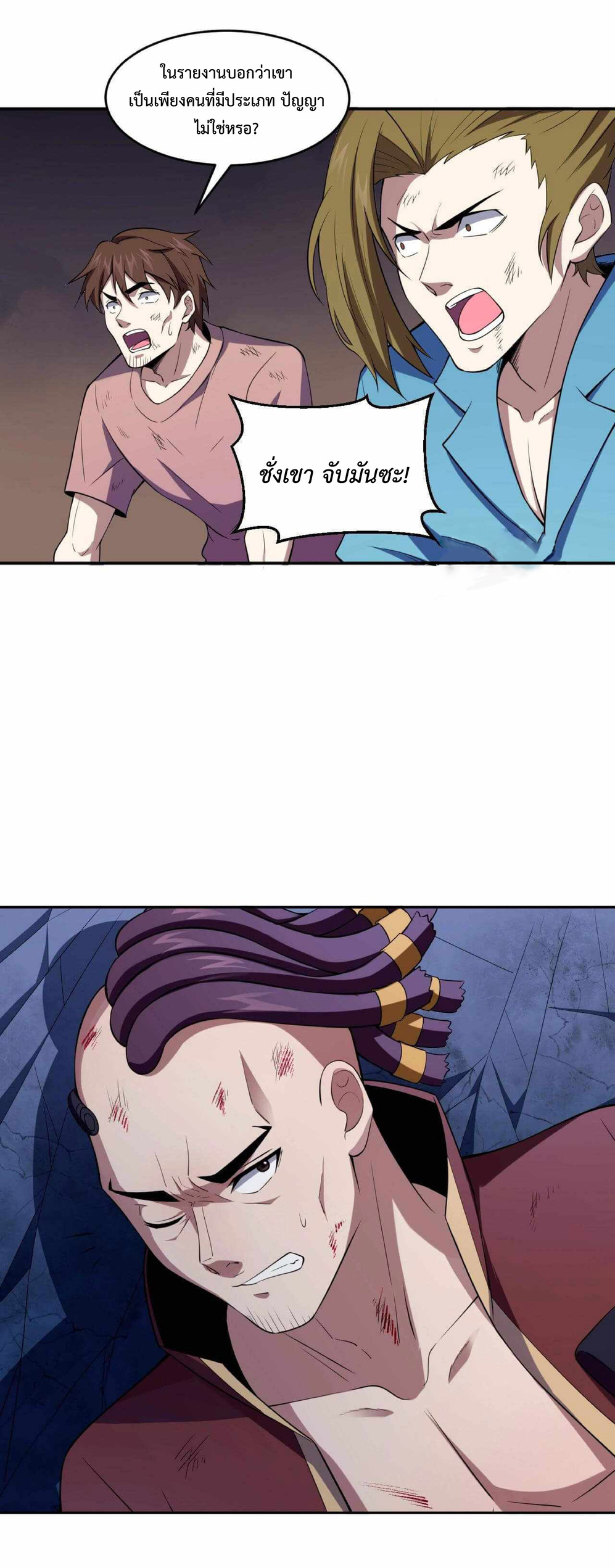 The Age of Genes ตอนที่ 4 หน้า 27