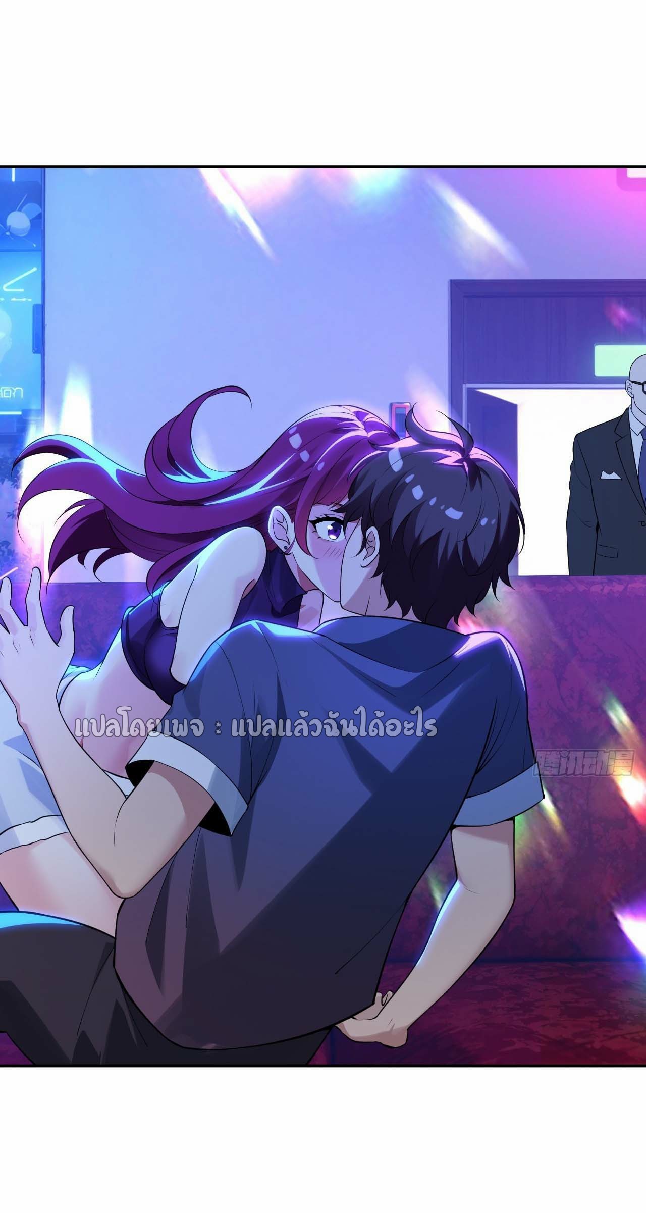 แฟนของผมระดับตำนานทั้งนั้น ตอนที่ 10 หน้า 20