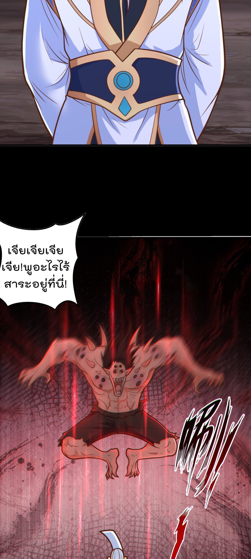 สมบัติทั้งหมดที่ข้าทิ้งไปตอนนี้กลายเป็นผู้หญิงไปซะแล้ว (ชนต้นฉบับ) ตอนที่ 62 หน้า 16