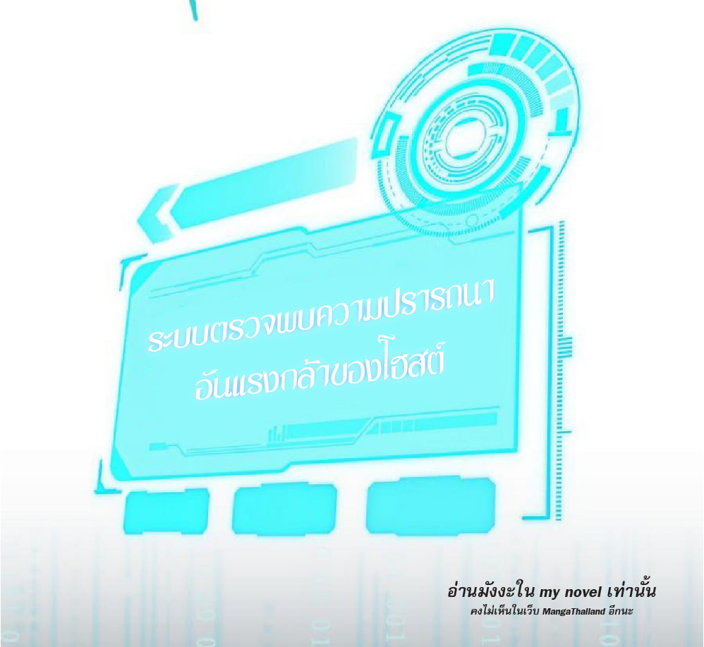 ปรมจารย์ควบคุมองค์ประกอบธาตุ ตอนที่ 2 หน้า 55