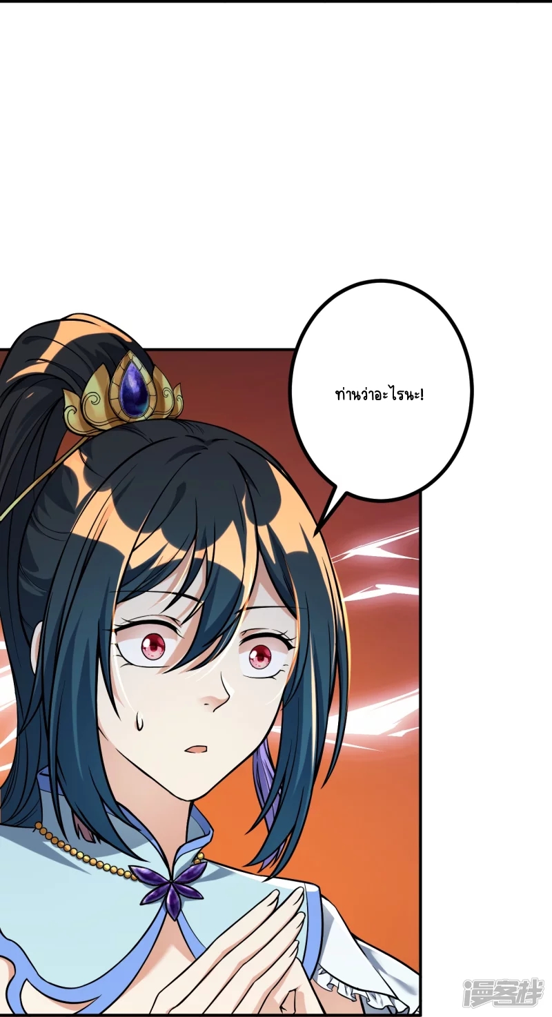 บรรพบุรุษผู้ขัดเกลากายา (ทันจีน) ตอนที่ 7 หน้า 12