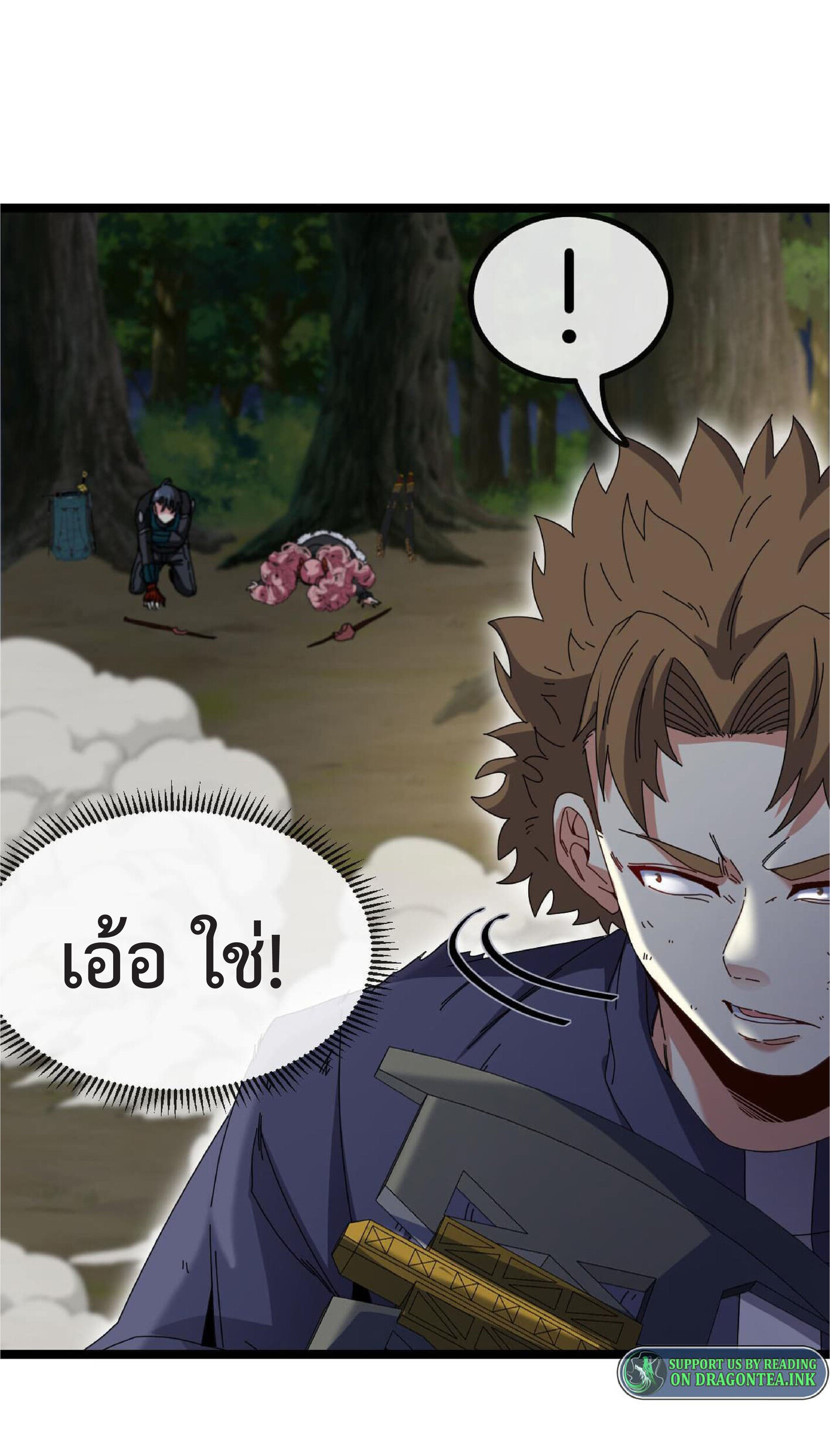 Super god system  ระบบสุดเทพ ตอนที่ 42 หน้า 31