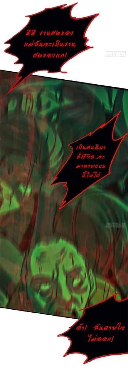 รถไฟสายเหนือ47x ตอนที่ 14 หน้า 14