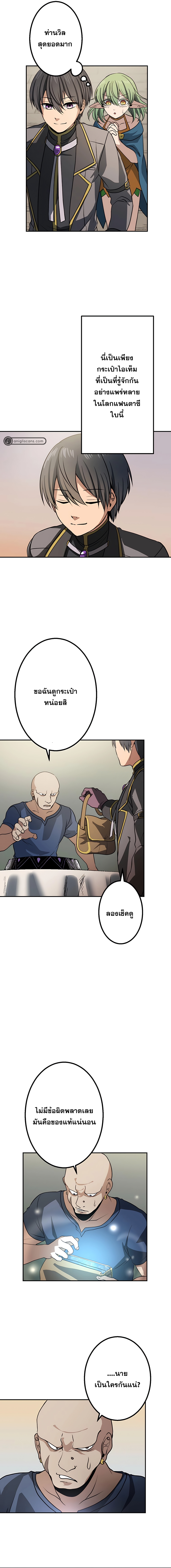 เกิดใหม่เป็นนักเวทย์ที่แข็งแกร่งที่สุดด้วยความรู้ในฐานะผู้เขียนนิยาย ตอนที่ 10 หน้า 14