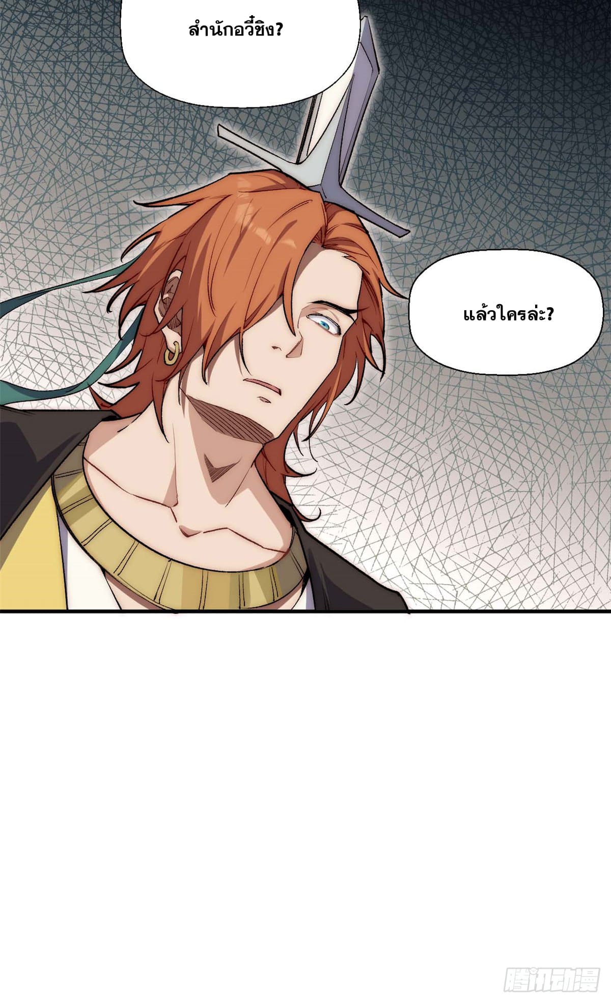 ระบบสุ่มดวงชะตา(ทันจีน) ตอนที่ 42 หน้า 35