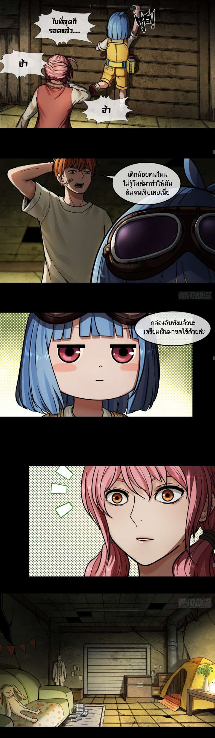 Please Slay The Demon! Young Master! ตอนที่ 4 หน้า 2