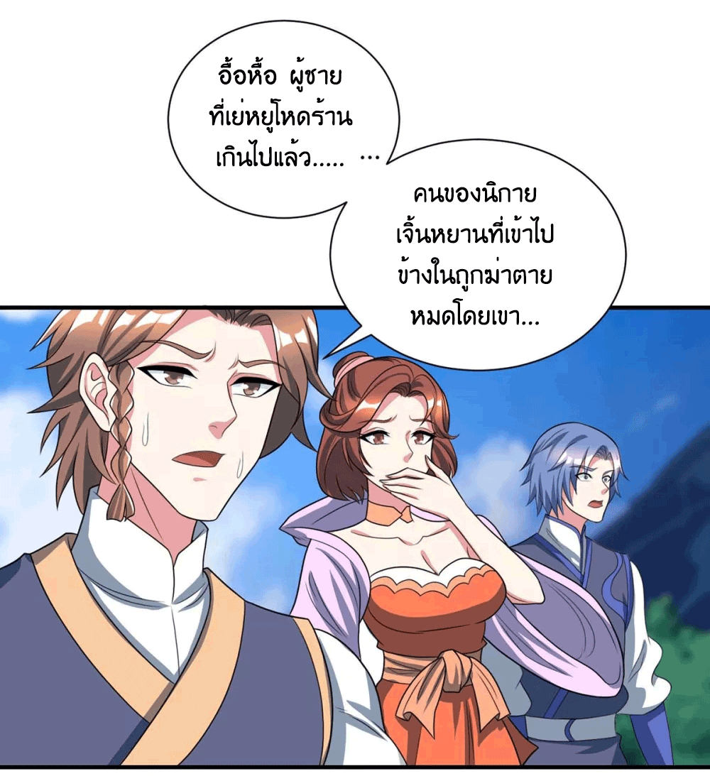 One Step Toward Freedom ตอนที่ 226 หน้า 21