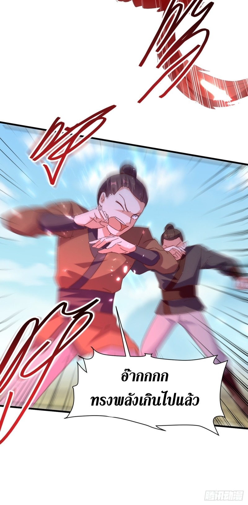 [จบ] ระบบบ้าคลั่ง ตอนที่ 49 หน้า 7