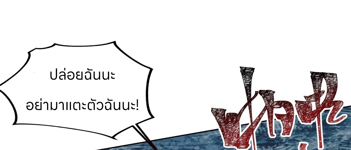 หนังสือปราบปีศาจ ตอนที่ 1 หน้า 34