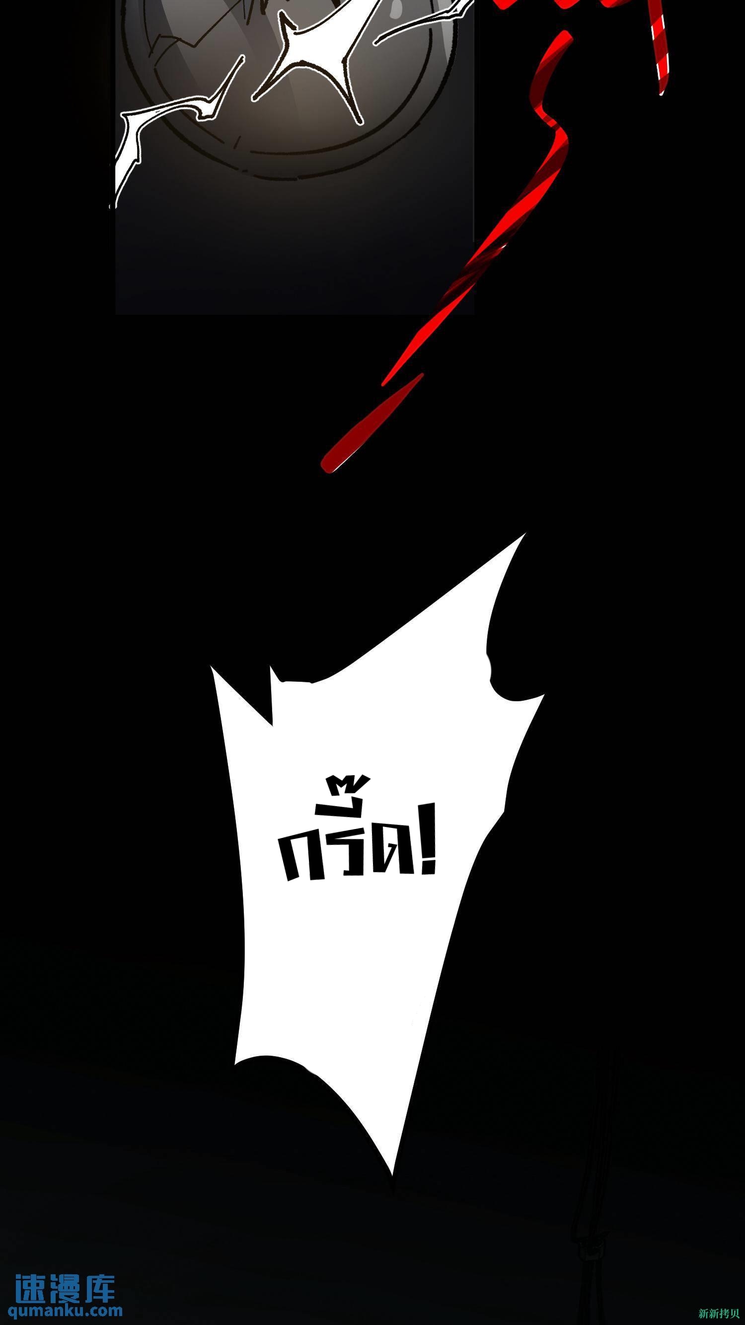 Weird And Hard To Kill? Sorry, I’m The Real Immortal ตอนที่ 7 หน้า 20