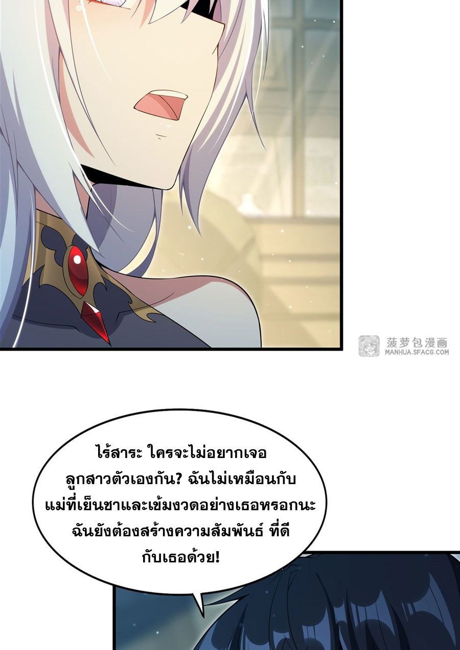 Shut Up, Evil Dragon! I don't want to raise a child with you anymore ตอนที่ 6 หน้า 27