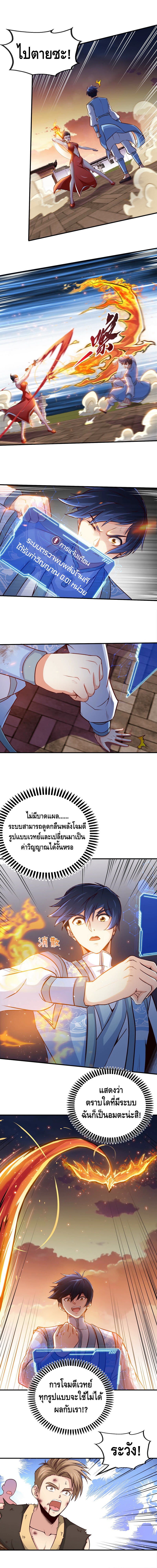 The sword of Fairy ตอนที่ 4 หน้า 4