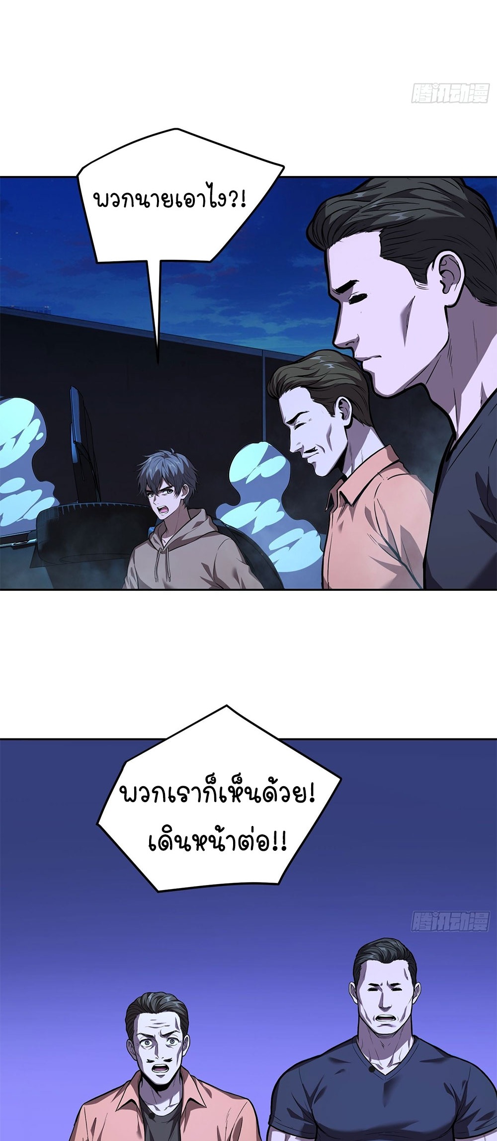 [Emo] Mood Disorder | โรคอารมณ์ คนคลั่งแดนวิปลาส ตอนที่ 39 หน้า 46