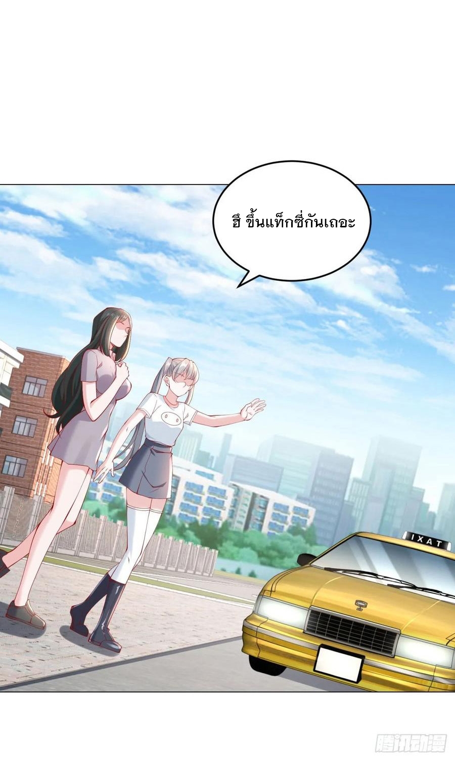 ฉันมีระบบเรียกรถในตำนานสุดเทพ ตอนที่ 30 หน้า 18