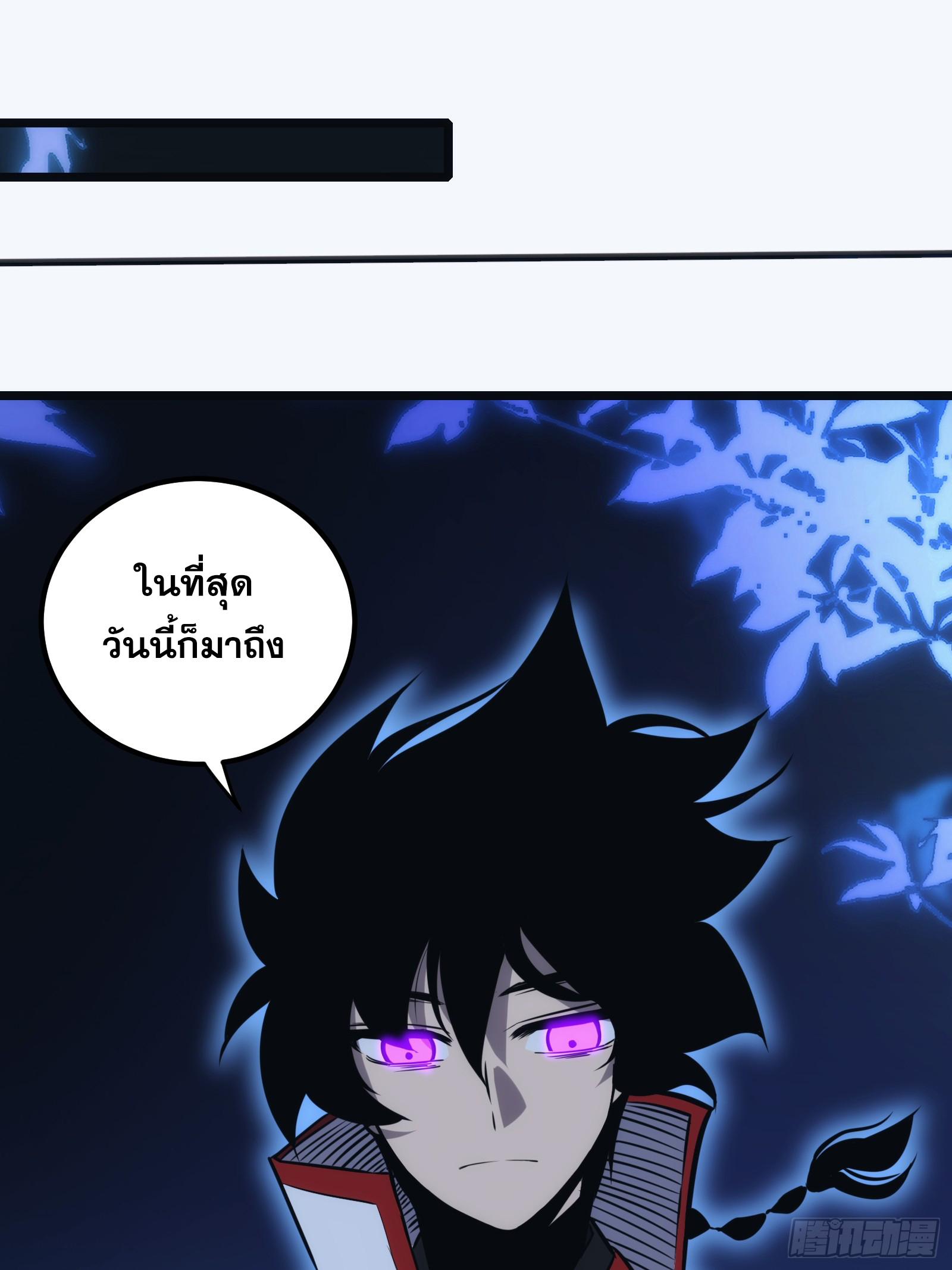 บังคับใจตัวเองก็ไร้เทียมทานได้ ตอนที่ 50 หน้า 2