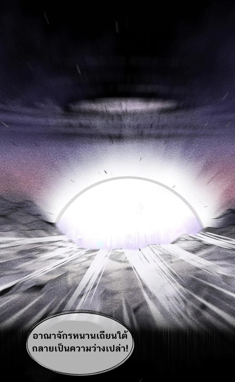 Legend of King Amata | ตำนาน ราชันย์ อมตะ ตอนที่ 38 หน้า 8