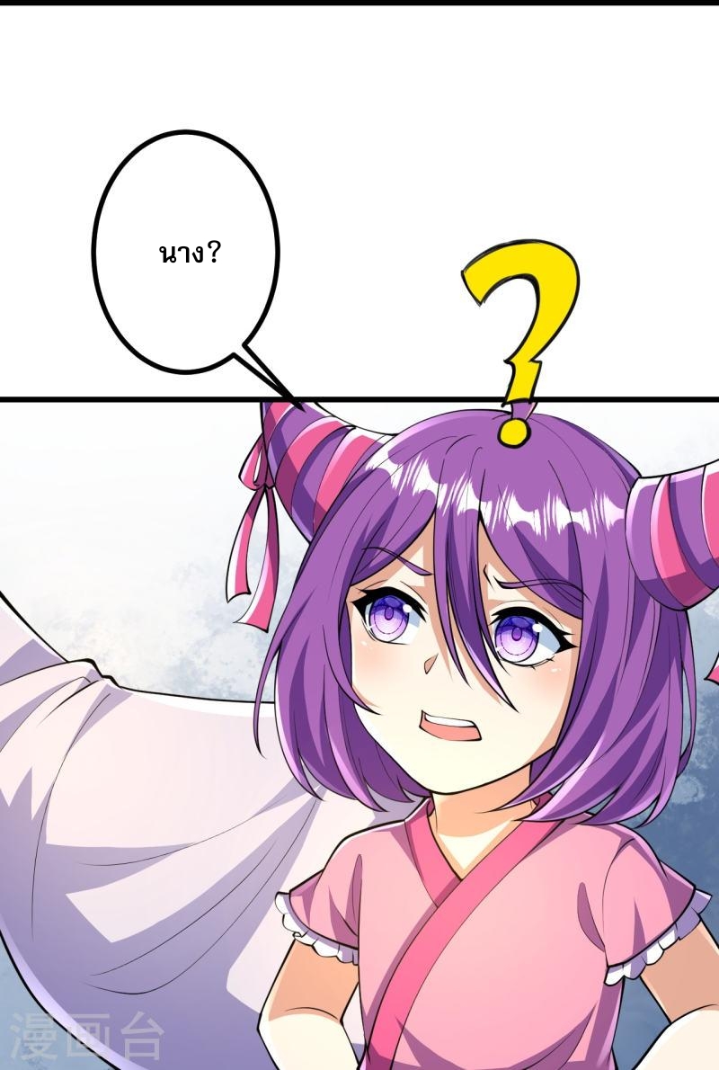 ผู้ขัดเกลาร่างกายที่แข็งแกร่งที่สุดในประวัติศาสตร์ ตอนที่ 51 หน้า 30