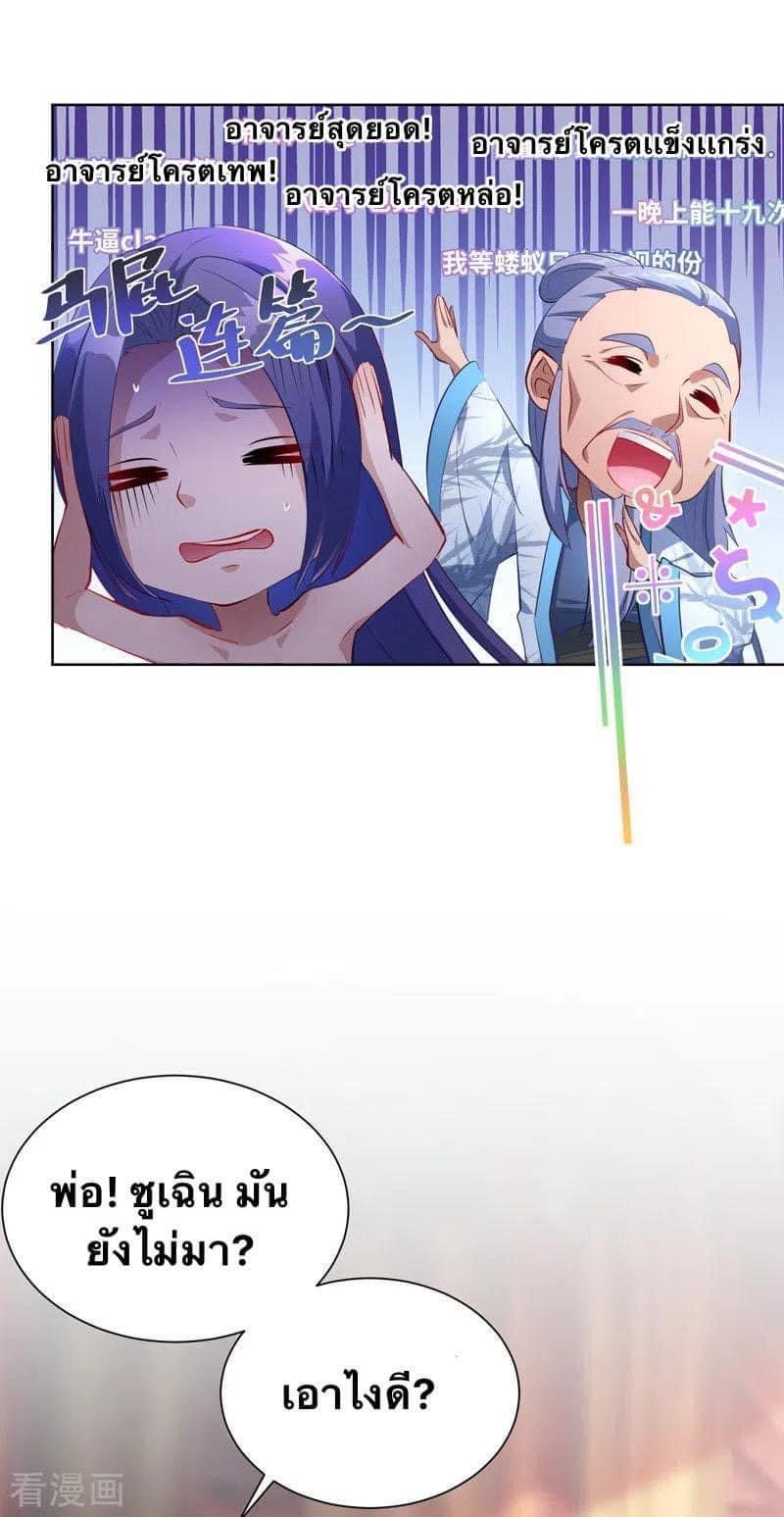 ระบบโครตเกรียน คะแนนล้านล้าน (ฮาเร็ม) ตอนที่ 41 หน้า 16