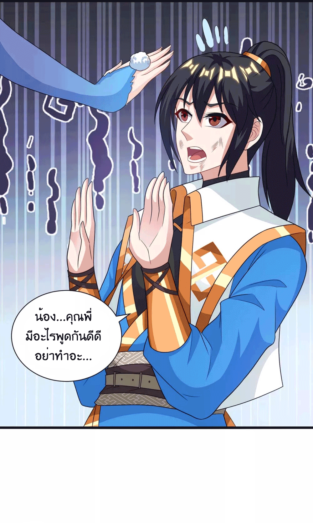 One Step Toward Freedom ตอนที่ 225 หน้า 4