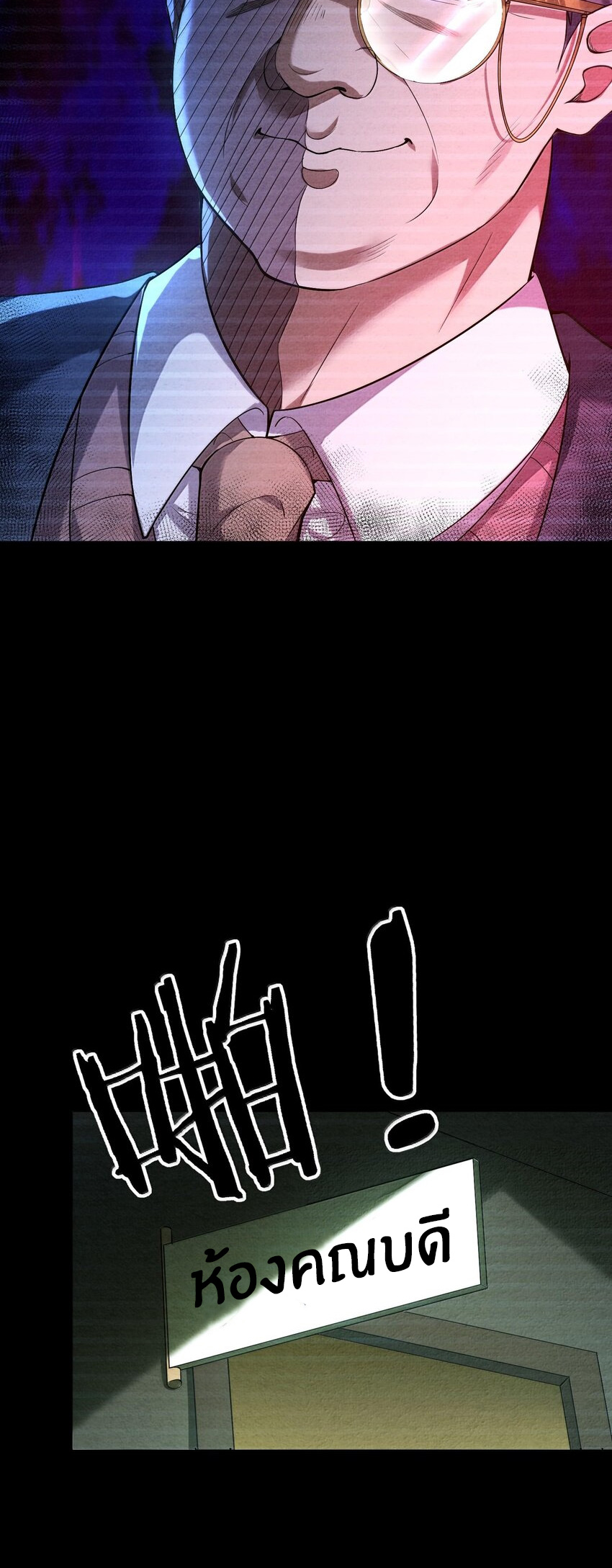 During the live broadcast, I proposed to the female ghost - she really agreed?! ตอนที่ 37 หน้า 28