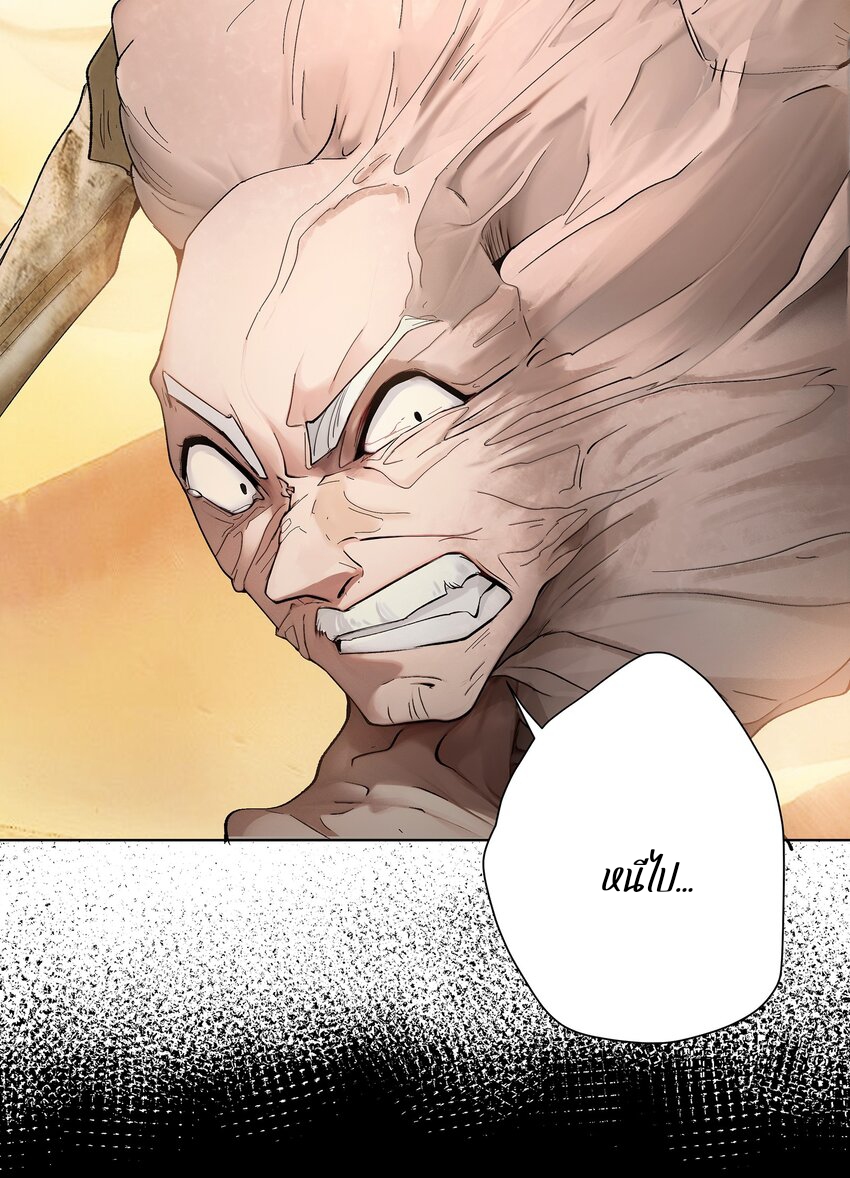 ตัวแปรจุติ ตอนที่ 34 หน้า 29