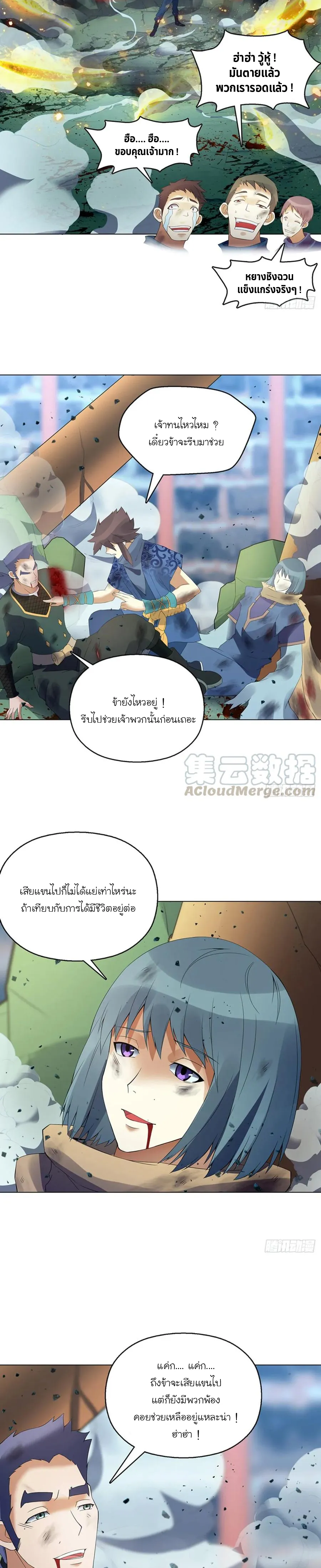 (จบ) Heavenly God Mnemonic (กำเนิดใหม่เทพวรยุทธตระกูลหยาง) ตอนที่ 23 หน้า 4