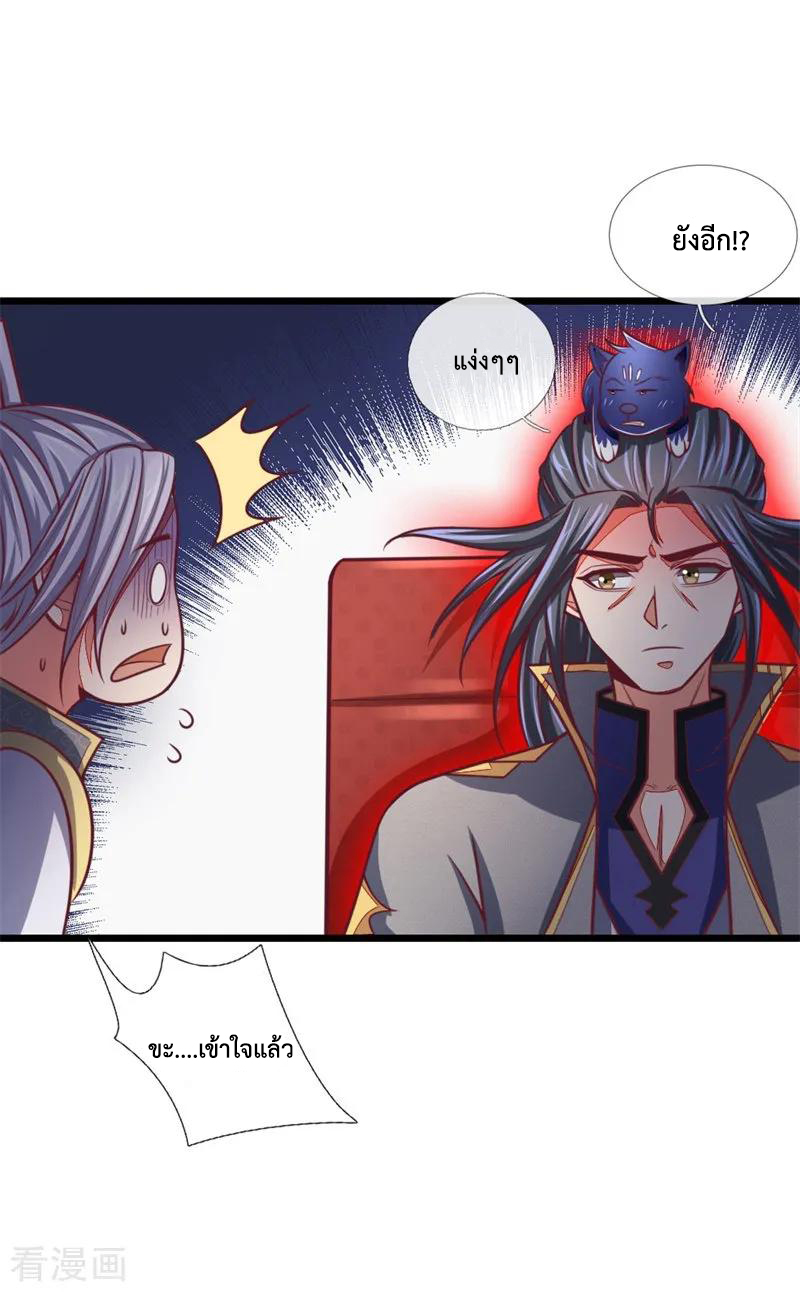 |.ตำนานราชันย์เทพสวรรค์ ตอนที่ 85 หน้า 15