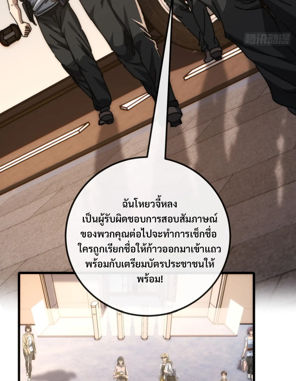 มหัศจรรย์โลกจำลองสุดหรรษา┃Mini World Game Console ตอนที่ 11 หน้า 16
