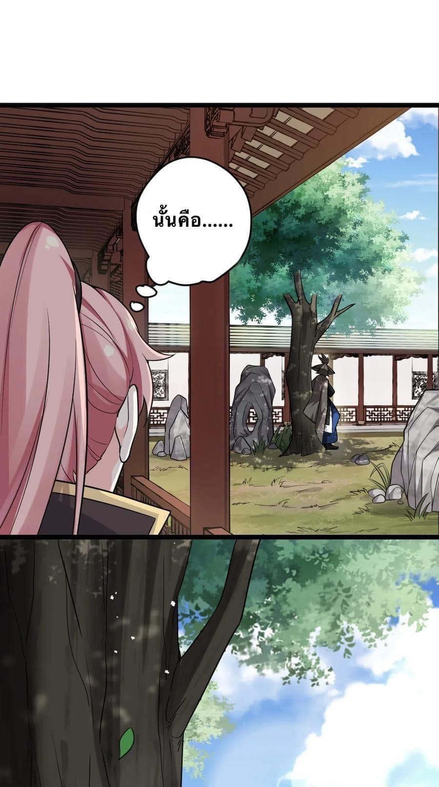 มหาบุรุษ ในตำนาน ตำนานที่หลับใหล (ศิษย์เบิ้มๆ) ตอนที่ 3 หน้า 13