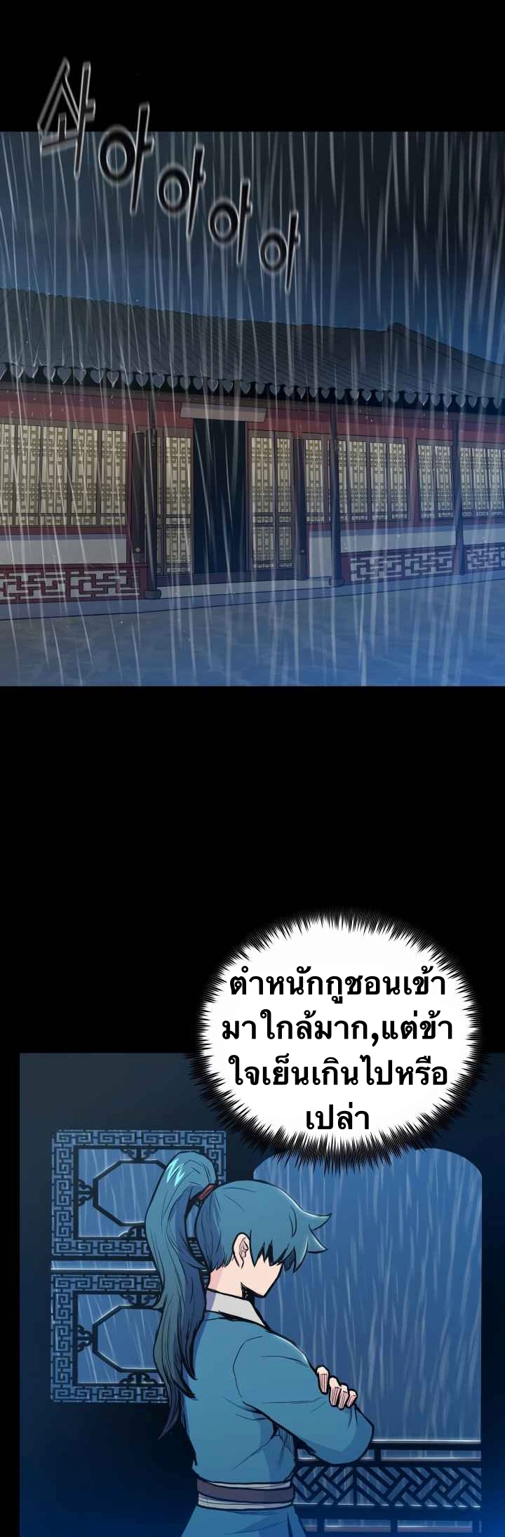 The God Of War ตอนที่ 31 หน้า 28