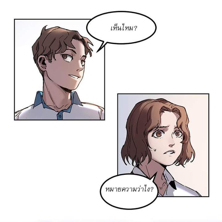 Villain Initialization ตอนที่ 2 หน้า 28