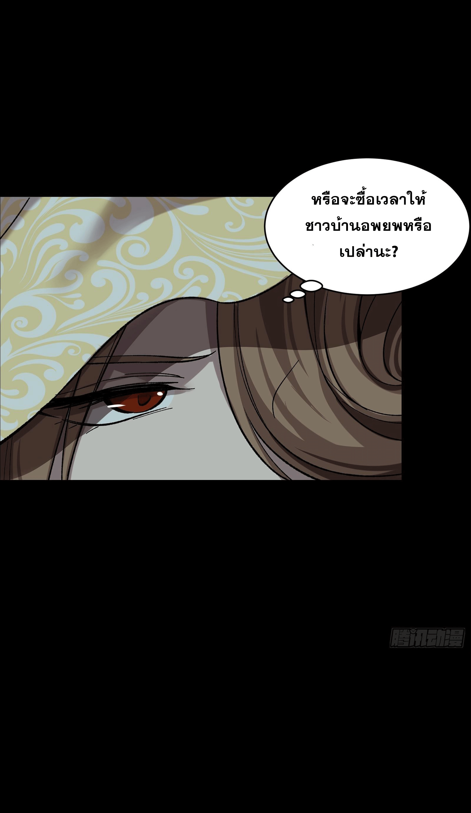 Legend of Star Genera ชนจีน ตอนที่ 142 หน้า 30