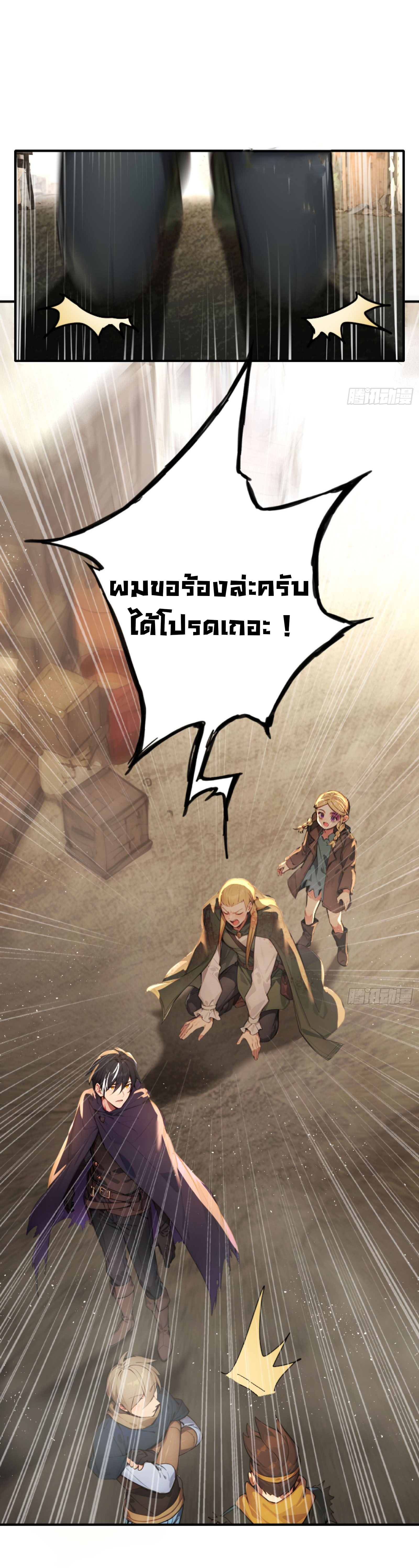 ภัยพิบัติวันหายนะ ตอนที่ 6 หน้า 10